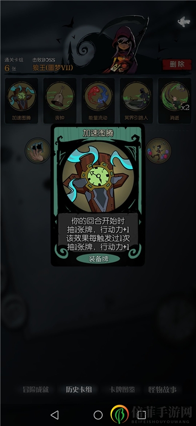 月圆之夜狼王噩梦七通关攻略 契约师通关狼王卡组推荐