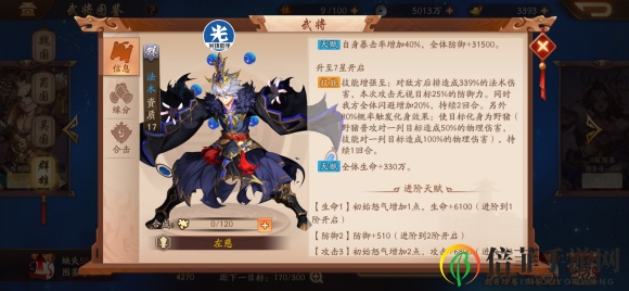 少年三国志2新金将左慈实用性分析