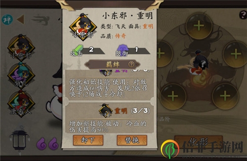 古今江湖化形怎么玩 化形玩法攻略分享