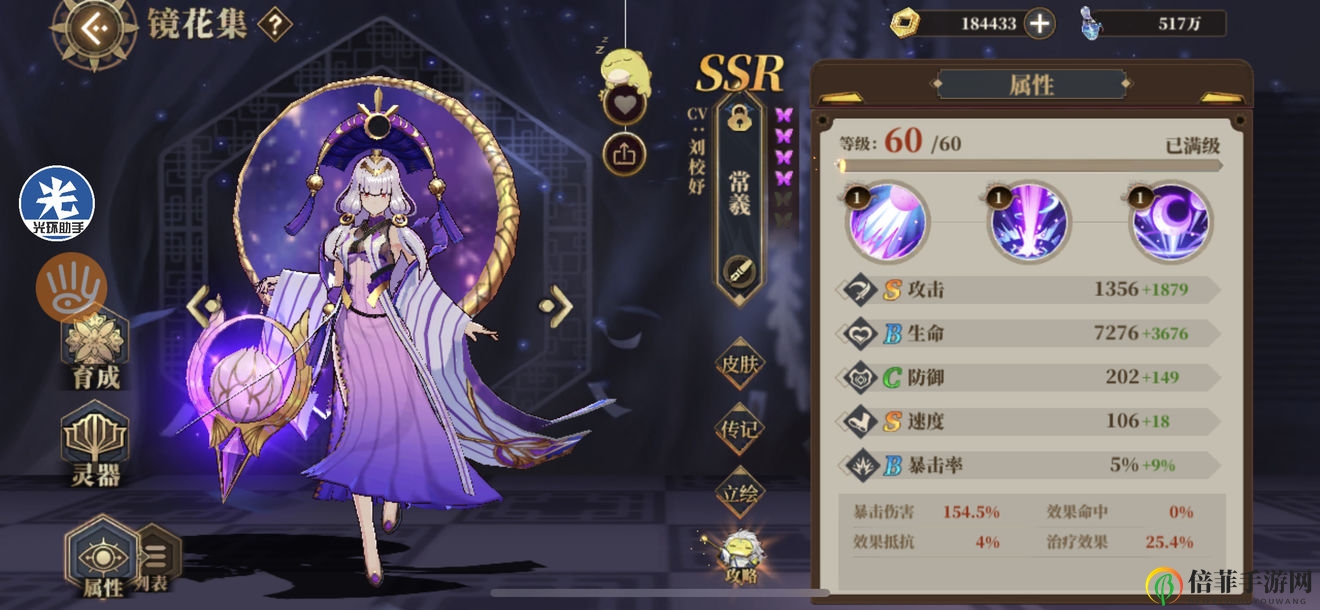 《山海镜花》常曦昆仑10速刷攻略 常曦昆仑10阵容搭配指南
