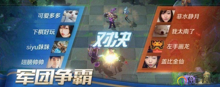 战歌竞技场军团争霸怎么玩 军团争霸玩法攻略