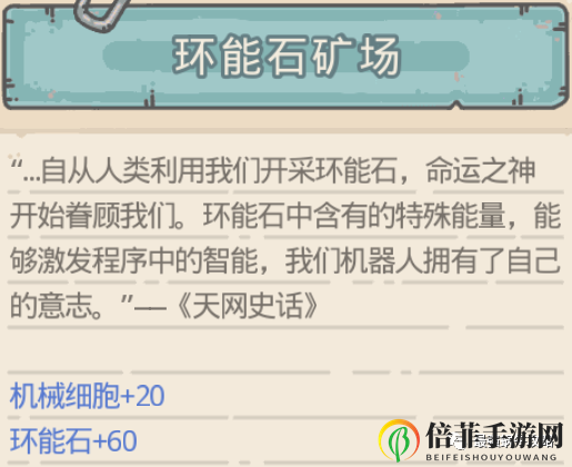 最强蜗牛未来之塔攻略 埃罗未来之塔玩法指南