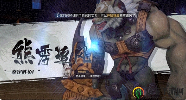 天谕手游熊雳追风挑战攻略 熊雳追风怎么打