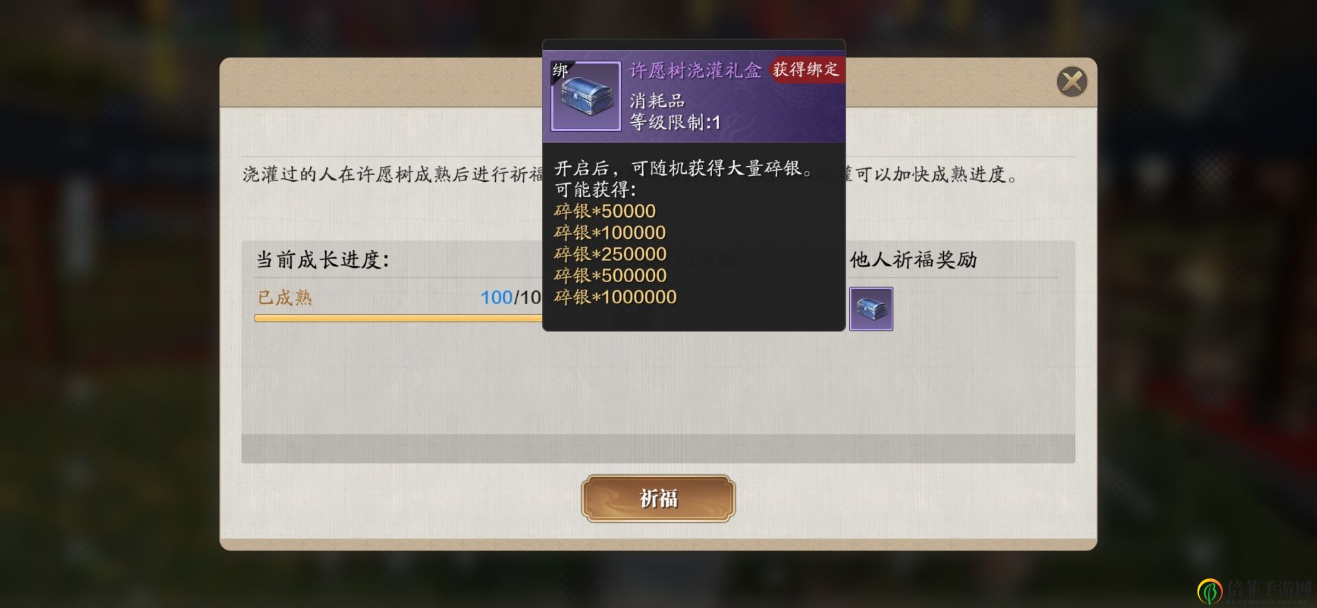 天涯明月刀手游许愿树怎么种 许愿树奖励介绍