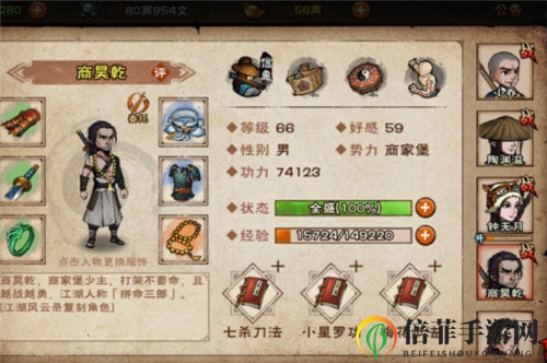 《烟雨江湖》少林棍战秘籍，阵容优化及武功秘籍精选