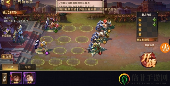 少年三国志零演武场兵典站位布阵攻略大全