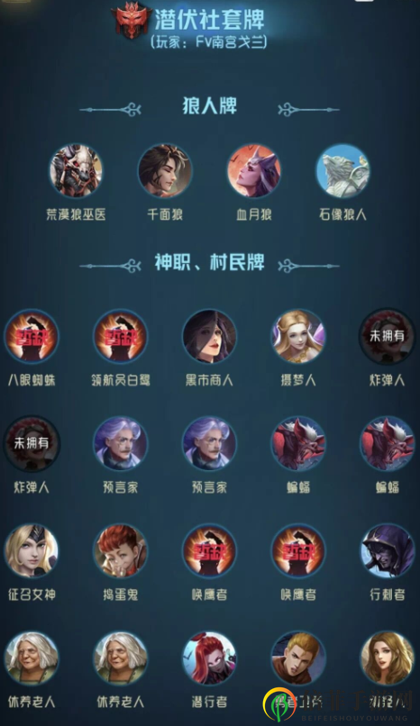 《狼人对决》潜伏技巧大公开，独家牌组策略分享