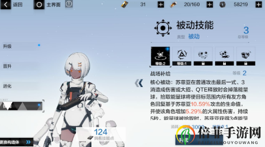 战双帕弥什苏菲亚使用攻略 战双帕弥什苏菲亚有必要抽专武吗