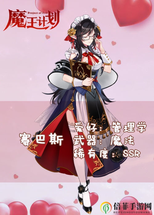 魔王与神锤赛巴斯评测 赛巴斯背景及定位一览