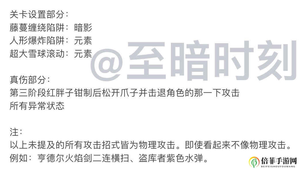 帕斯卡契约遗忘之潮全敌人属性说明 敌人与陷阱属性总结
