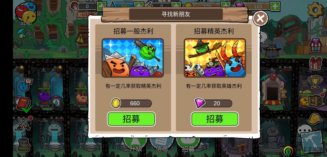 《杰利世界新手指南》资源招募攻略详解