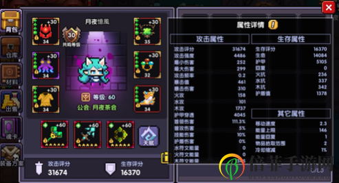我的勇者新版本雷牧怎么玩 我的勇者新版雷牧装备武器推荐