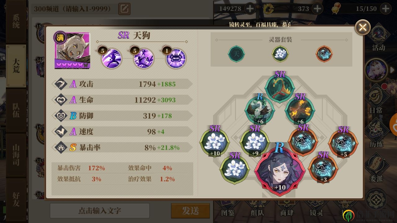 《山海镜花》攻略秘籍：复活阵容策略及运营技巧分享