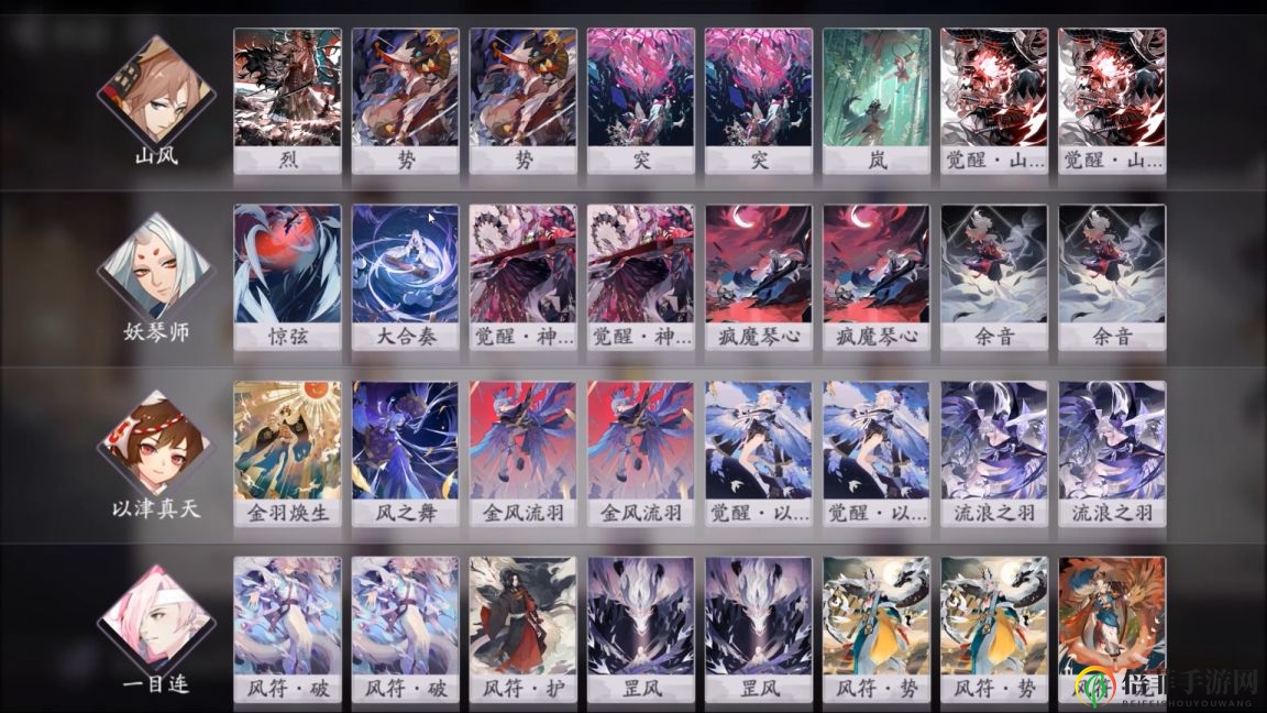 阴阳师百闻牌山风倒计时卡组推荐攻略
