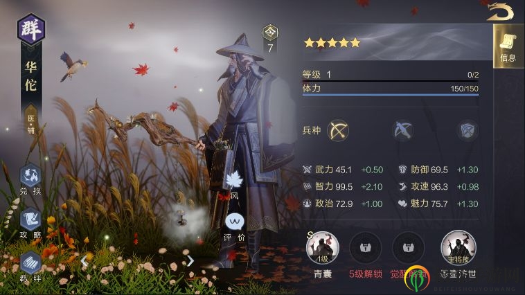 鸿图之下群侠减伤流阵容推荐 群侠减伤流阵容搭配攻略
