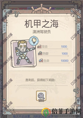 最强蜗牛机甲之海1层过关攻略 英伦海域机甲之海1层怎么过
