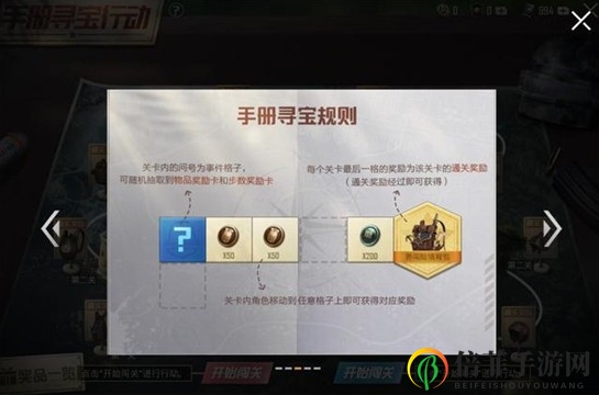 和平精英ss8手册夺宝行动攻略 ss8手册夺宝行动玩法详解