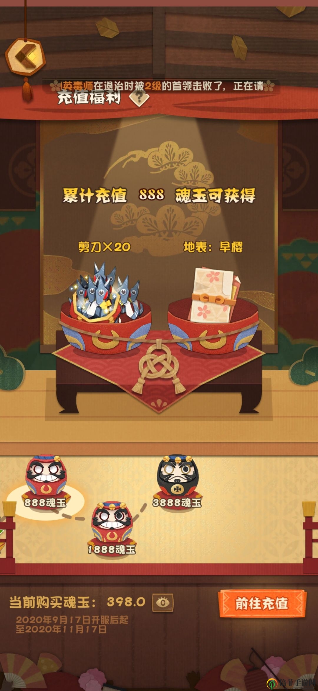 《阴阳师妖怪屋秘籍》小投入玩家理财技巧解析