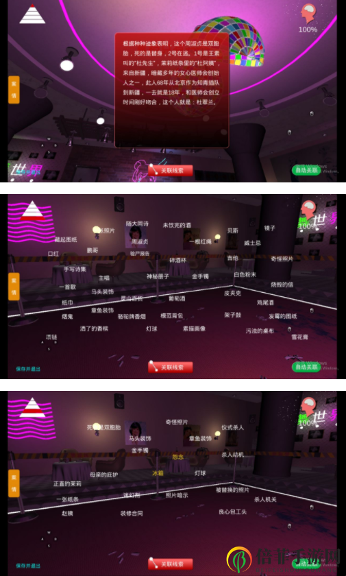 孙美琪疑案之茉莉通关攻略 孙美琪疑案之茉莉重要物品线索汇总介绍