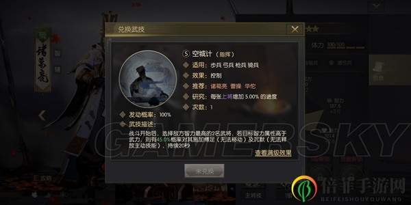 鸿图之下诸葛亮攻略大全 诸葛亮武技及阵容搭配推荐