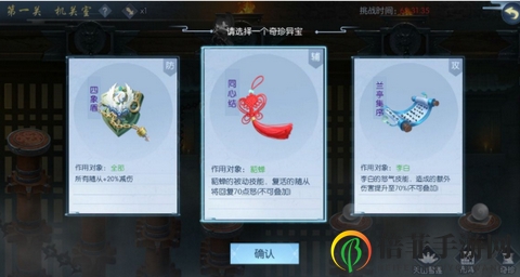 浮生为卿歌归墟副本怎么打 浮生为卿歌归墟通关攻略