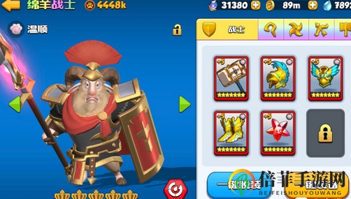 《欢乐大作战》绵羊法师深度评测，技能特性全解析