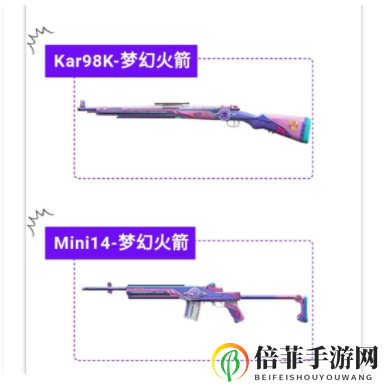 和平精英火箭少女101新皮肤爆料 和平精英火箭少女系列战备套装欣赏