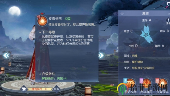 《浮生为卿歌贾宝玉评测》宝石配饰攻略揭秘