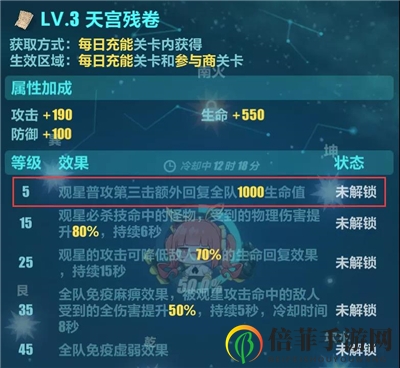 崩坏3 4.0版本正式更新上线 观星角色活动开启