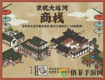 《江南百景图》杭州府现已上线！快来打造独属于你的“人间天堂”