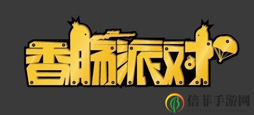 香肠派对彩虹岛混分攻略 彩虹岛怎么混着上分