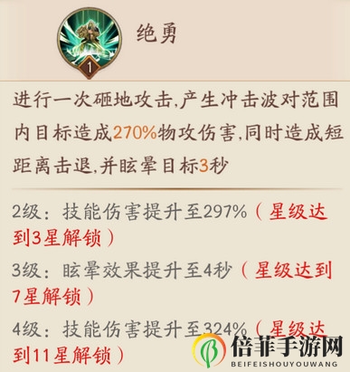 放开那三国3许褚厉害吗 放开那三国3许褚强度评测