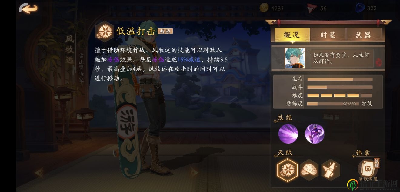 《风云岛行动》风牧远攻略，技巧连击详解分享