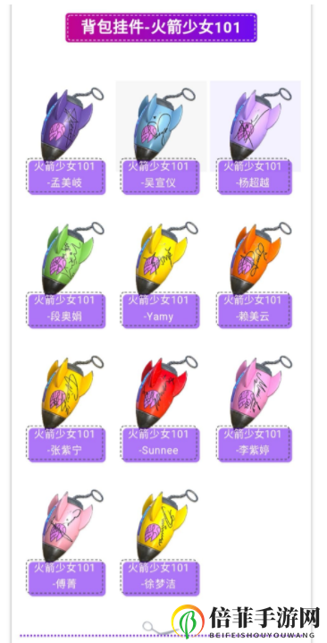 和平精英火箭少女101新皮肤爆料 和平精英火箭少女系列战备套装欣赏