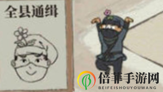 江南百景图通缉令抓贼技巧 江南百景图通缉令犯人都长什么样子