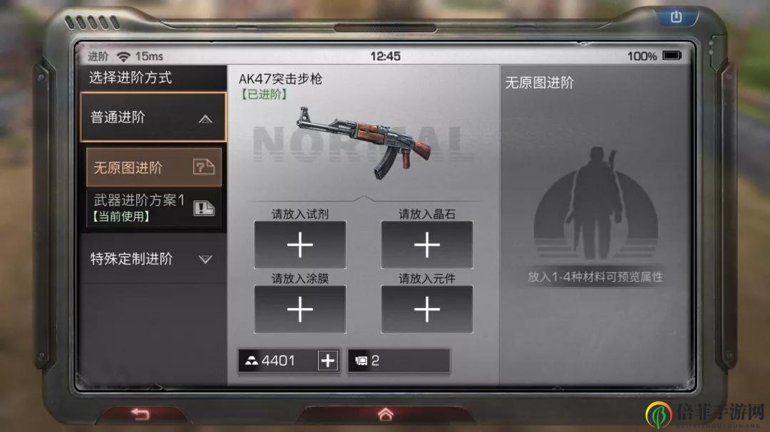 《明日之后》攻略，揭秘随身进阶系统玩法与技巧