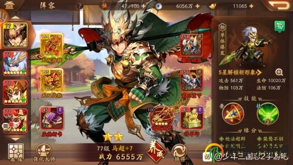少年三国志2蜀国阵容主养副养育均衡培养心得分享