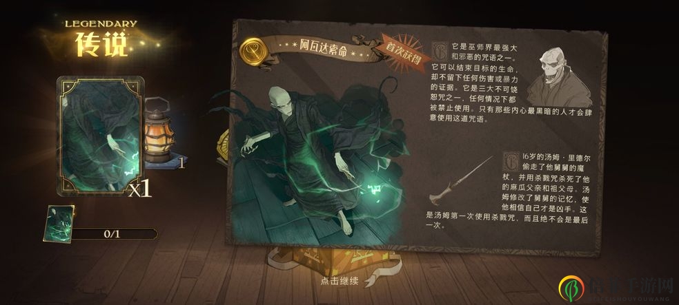 哈利波特魔法觉醒新手攻略大全 卡组、学院及场景玩法分享