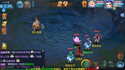 神武4快速升级攻略 萌新如何快速升级