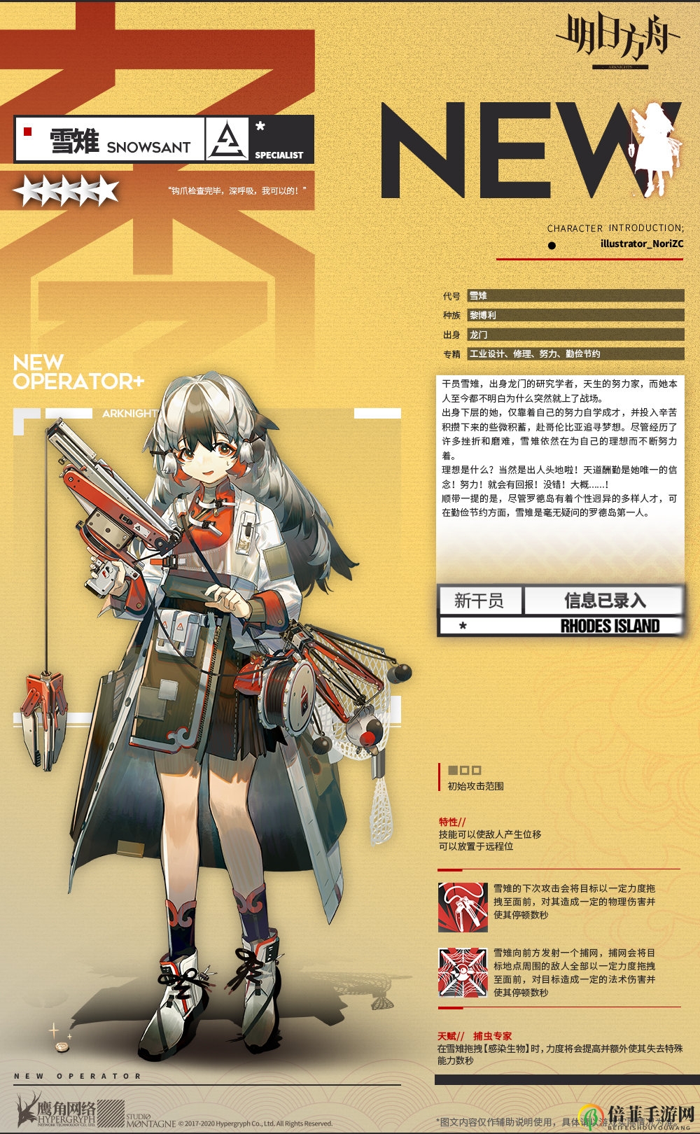 《明日方舟》雪雉获取技巧，精二立绘技能详解与动图呈现