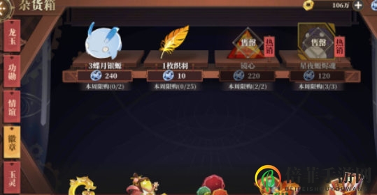 《山海镜花》黑蛋黑皮获取秘籍汇总