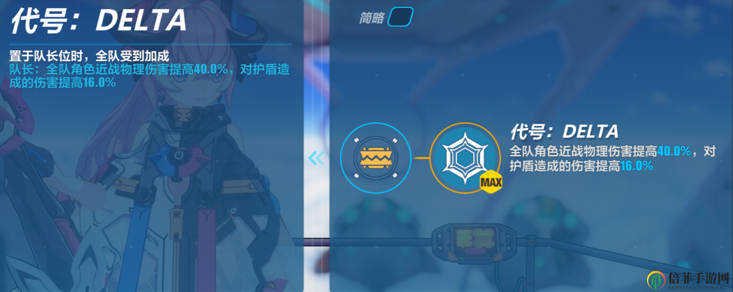 崩坏3狂热蓝调技能怎么样 测试服狂热蓝调技能效果解析