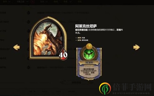 《炉石传说酒馆战棋》红龙版托奇空城玩法，详解夺冠秘籍