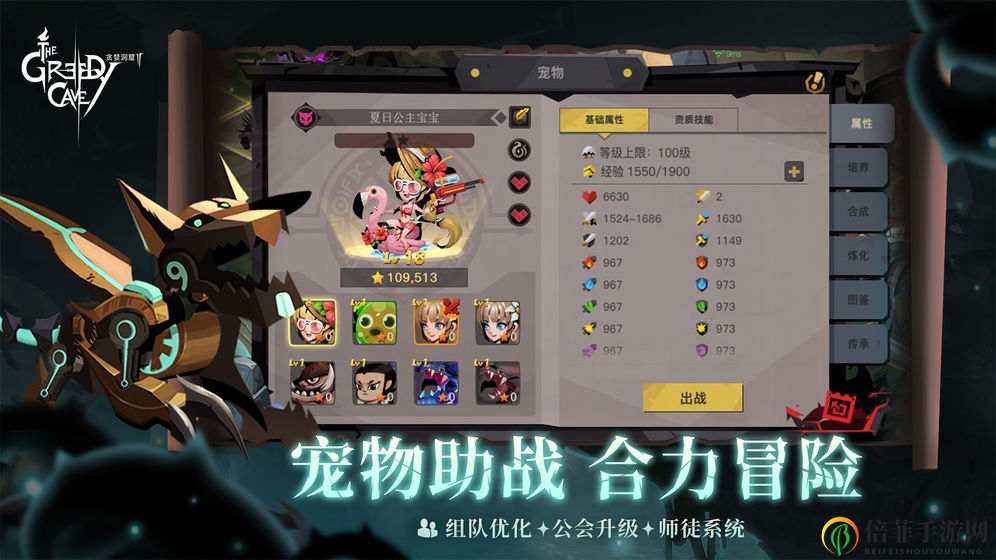 《贪婪洞窟2》战魂法攻略 流派搭配及加点分享