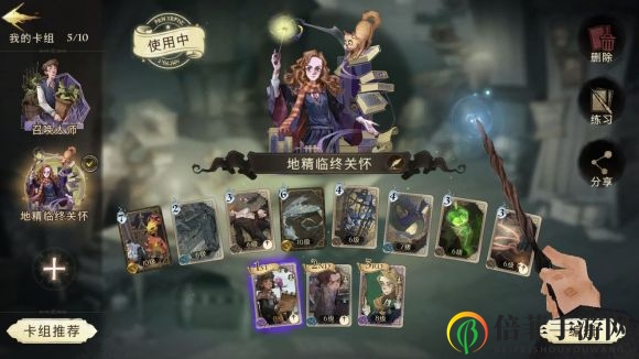 哈利波特魔法觉醒中级神奇动物保护课速通打法攻略