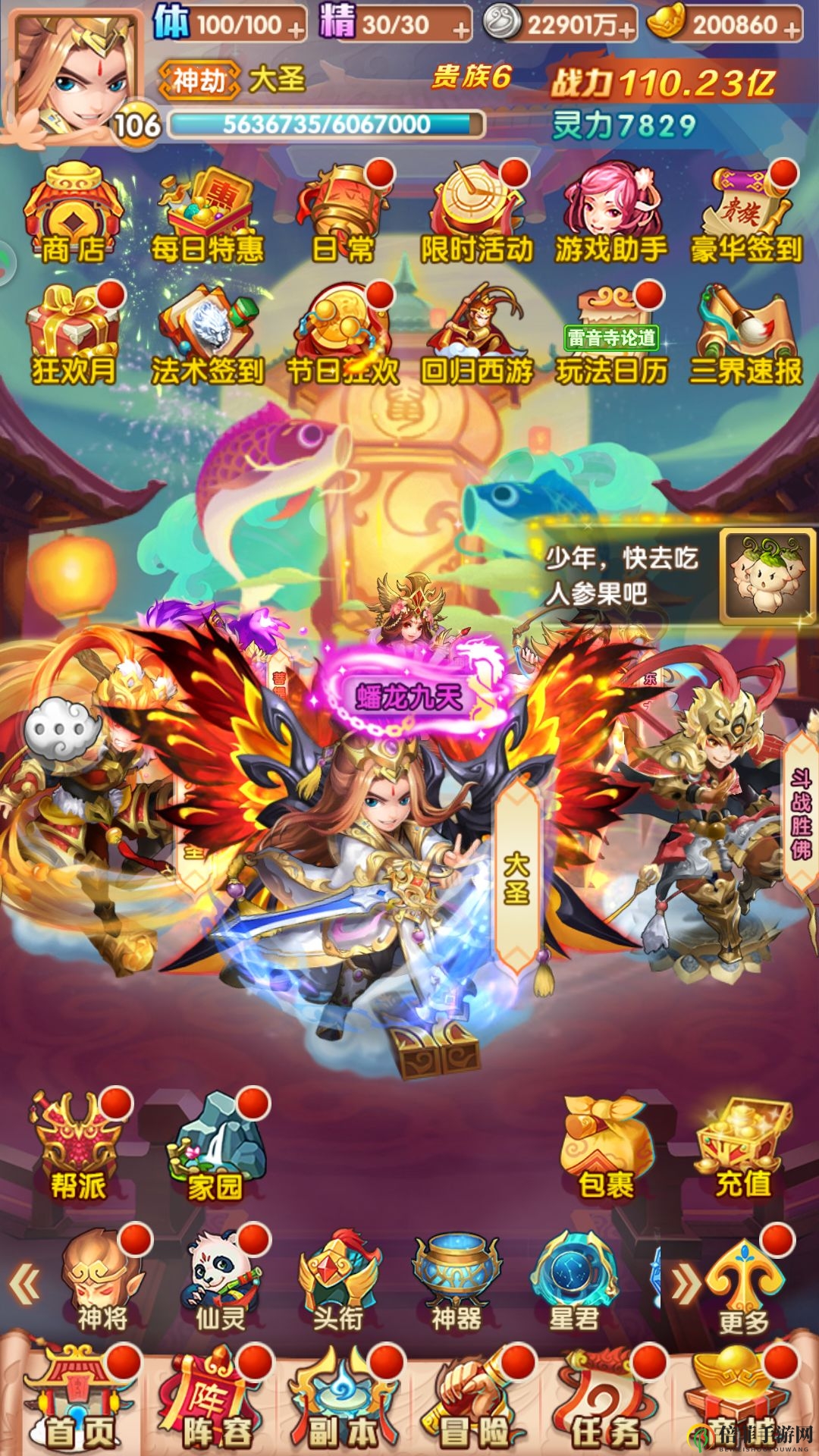 少年西游记赤金星君攻略 赤金星君技能及天赋汇总