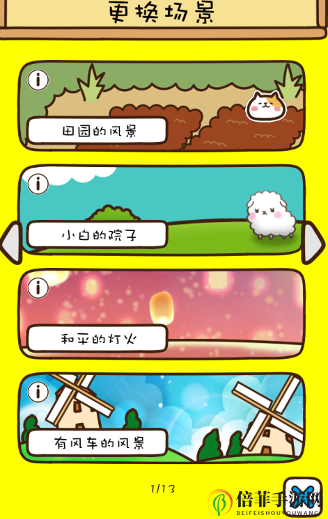 猫咪田园基本玩法介绍 猫咪田园收集玩法攻略