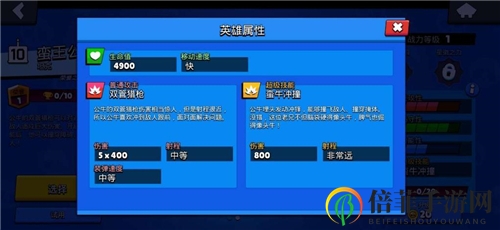 荒野乱斗公牛技能分析 公牛使用小技巧分享