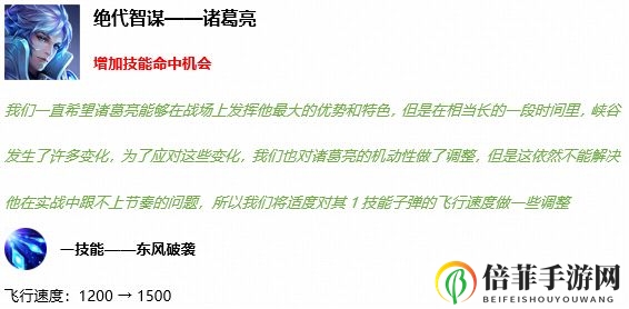 王者荣耀3月17日版本更新内容一览 3月17日英雄调整汇总