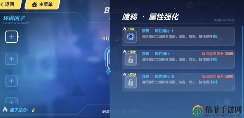 崩坏3主线十七章限时挑战关卡介绍 崩坏3十七章限时挑战关卡打法攻略